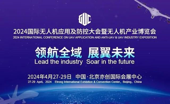 領(lǐng)航全域，展翼未來|朗正科技亮相國際無人機(jī)博覽會(huì)